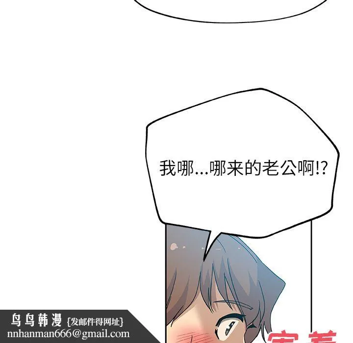 Missing9 第12章 第42页