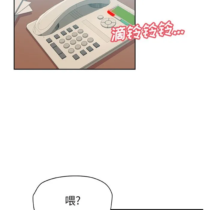 Missing9 第12章 第30页