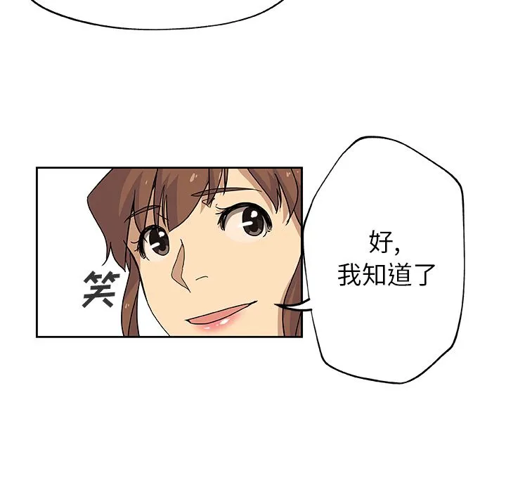 Missing9 第12章 第52页