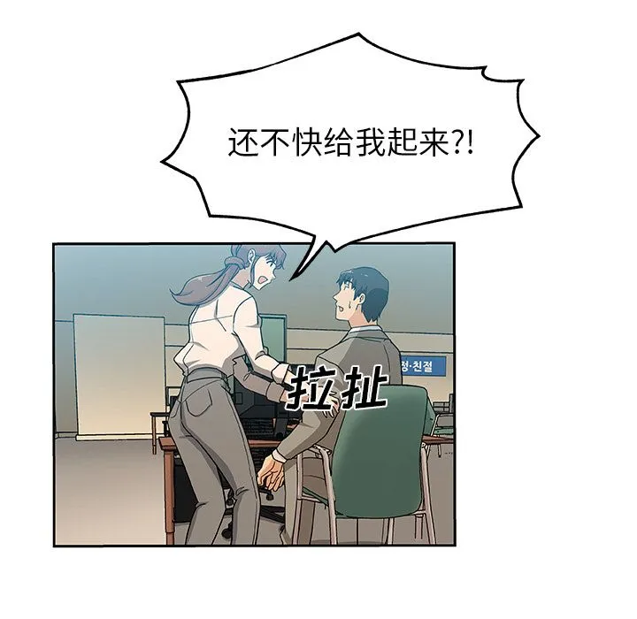 Missing9 第12章 第62页