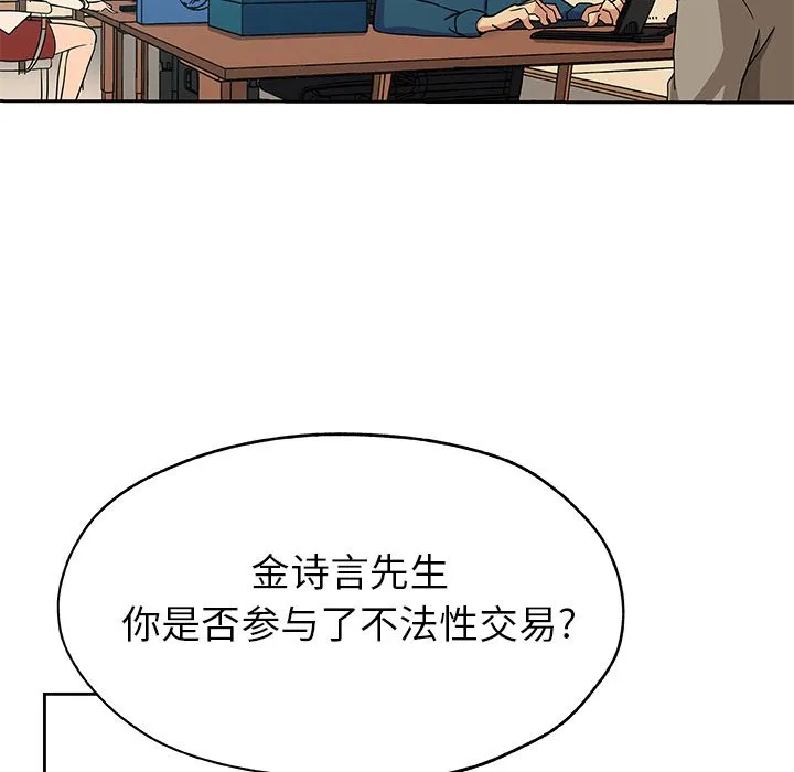 Missing9 第12章 第18页