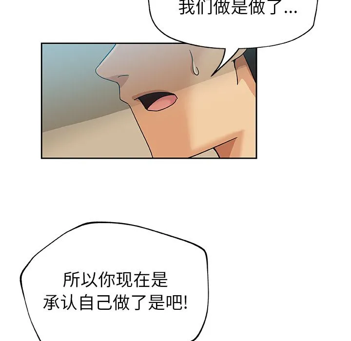 Missing9 第12章 第24页