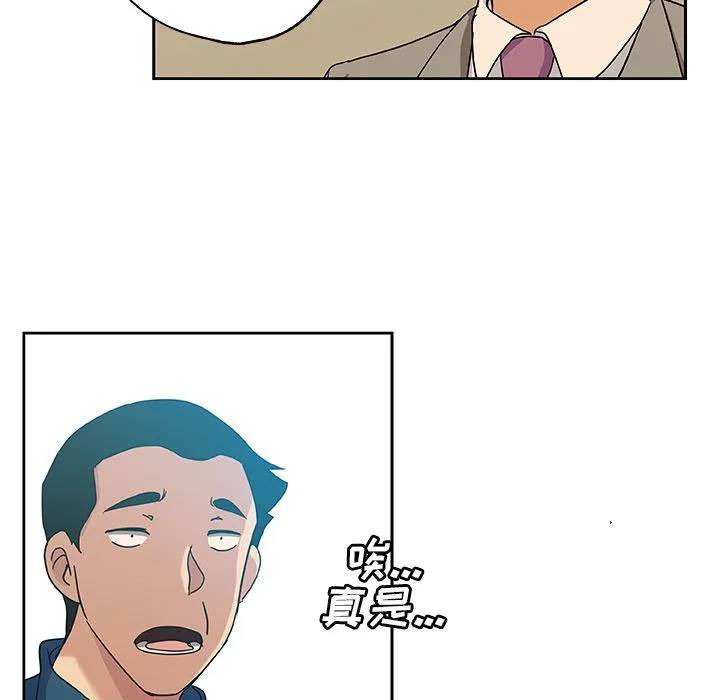 Missing9 第12章 第28页