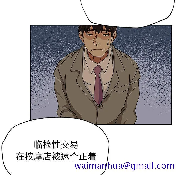 Missing9 第12章 第51页