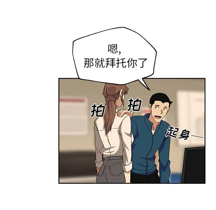 Missing9 第12章 第53页