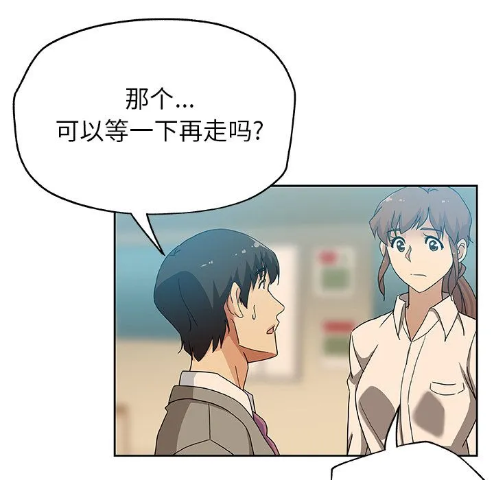 Missing9 第12章 第58页