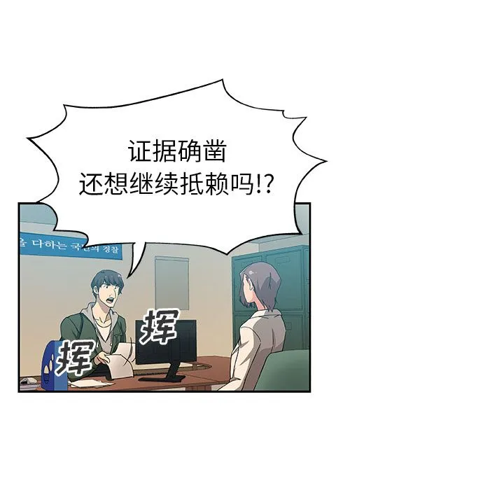 Missing9 第12章 第9页