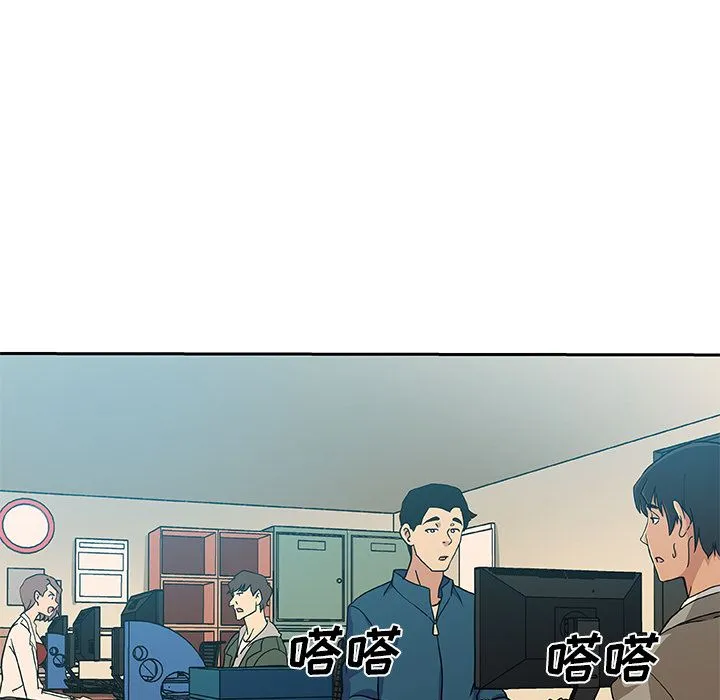 Missing9 第12章 第17页