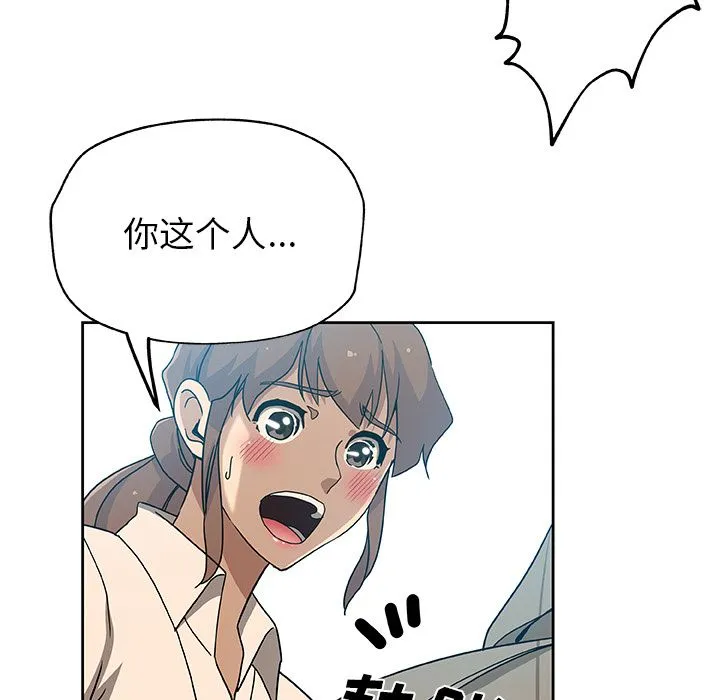 Missing9 第12章 第65页