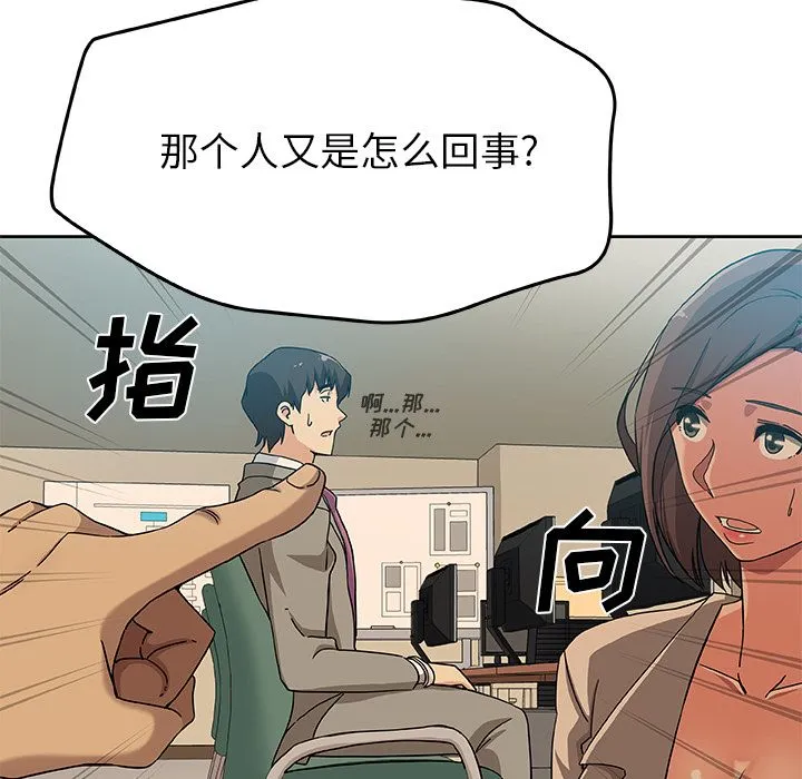 Missing9 第12章 第13页