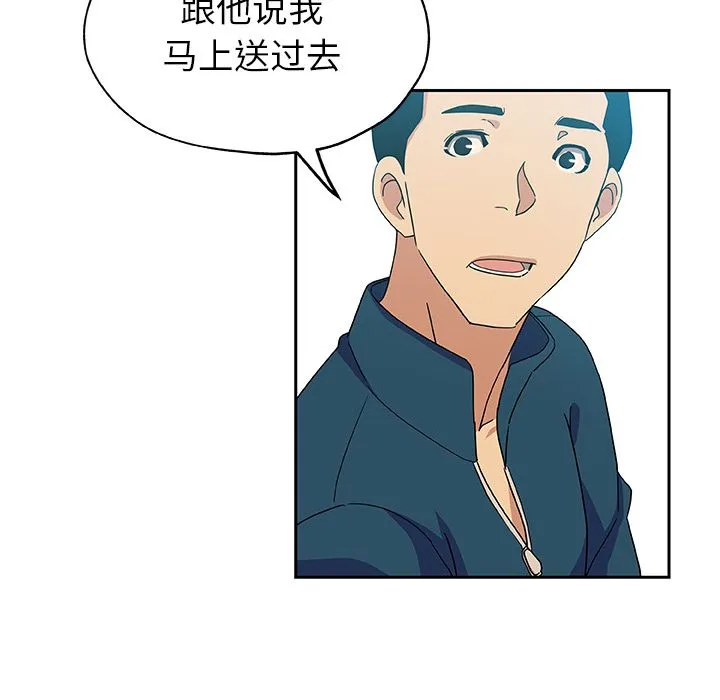 Missing9 第12章 第35页