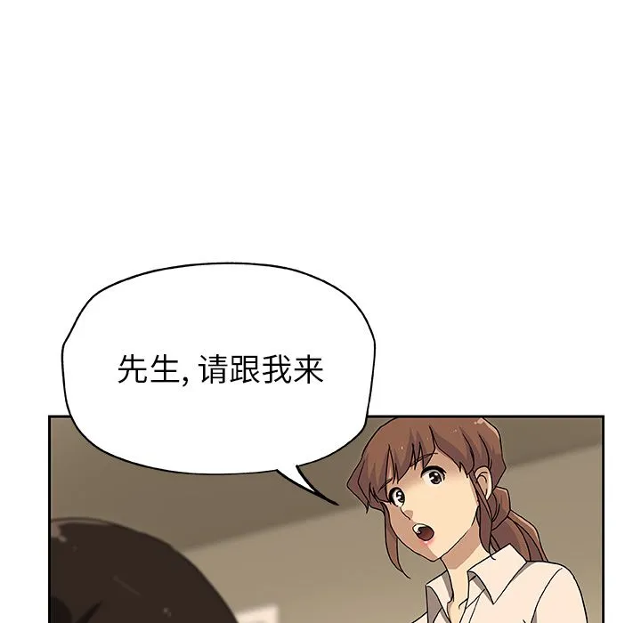 Missing9 第12章 第54页