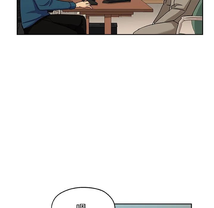 Missing9 第12章 第22页
