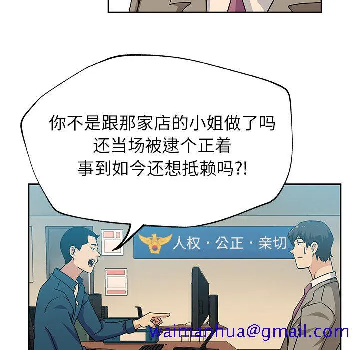 Missing9 第12章 第21页