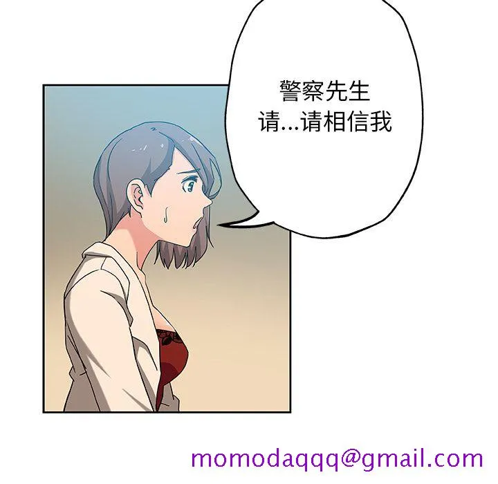 Missing9 第12章 第16页