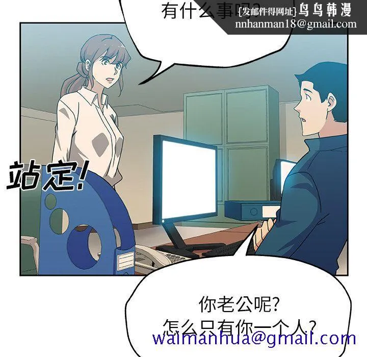 Missing9 第12章 第41页
