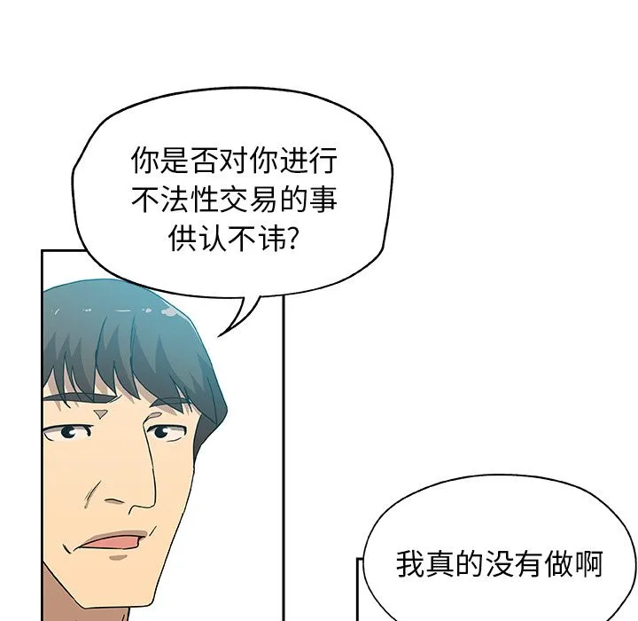 Missing9 第12章 第7页