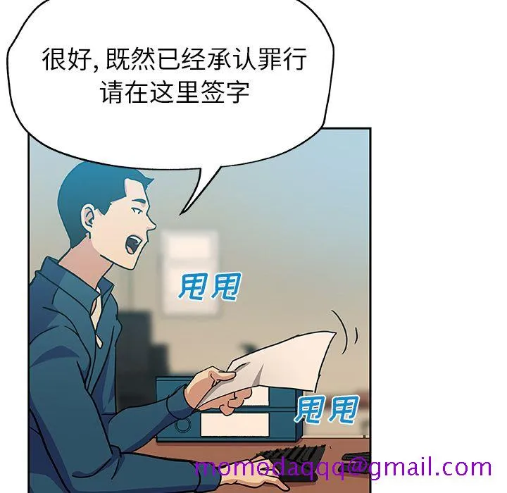 Missing9 第12章 第26页