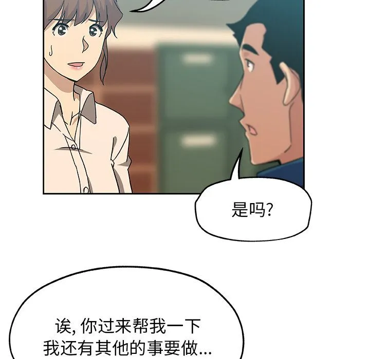 Missing9 第12章 第45页