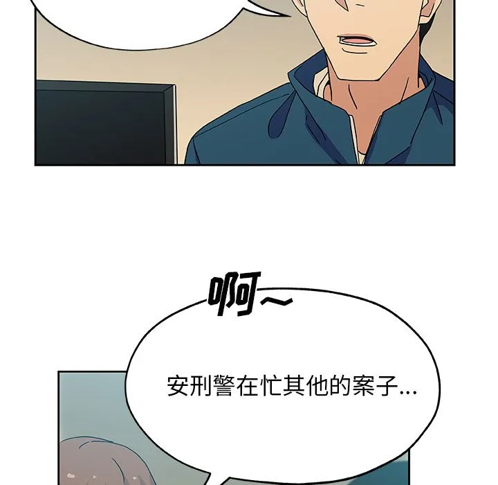 Missing9 第12章 第44页