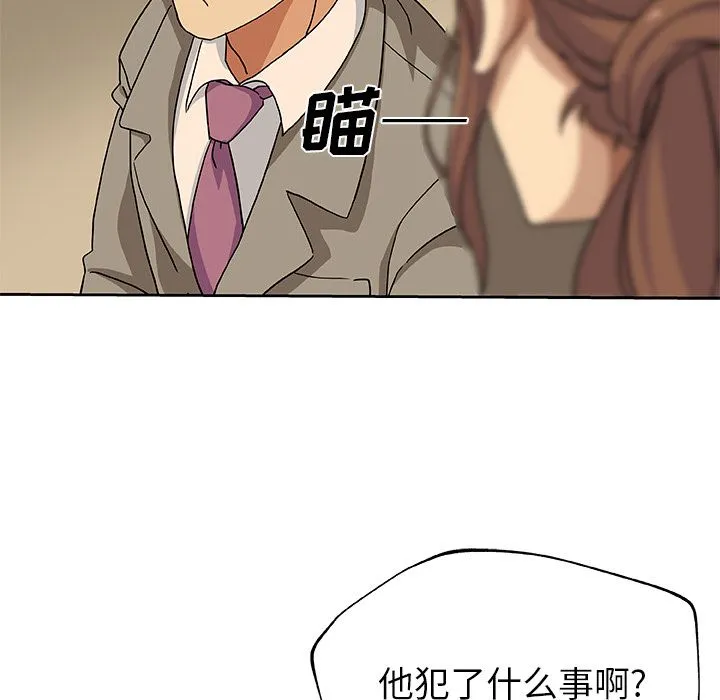 Missing9 第12章 第50页