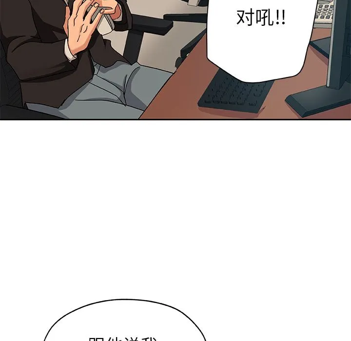 Missing9 第12章 第34页