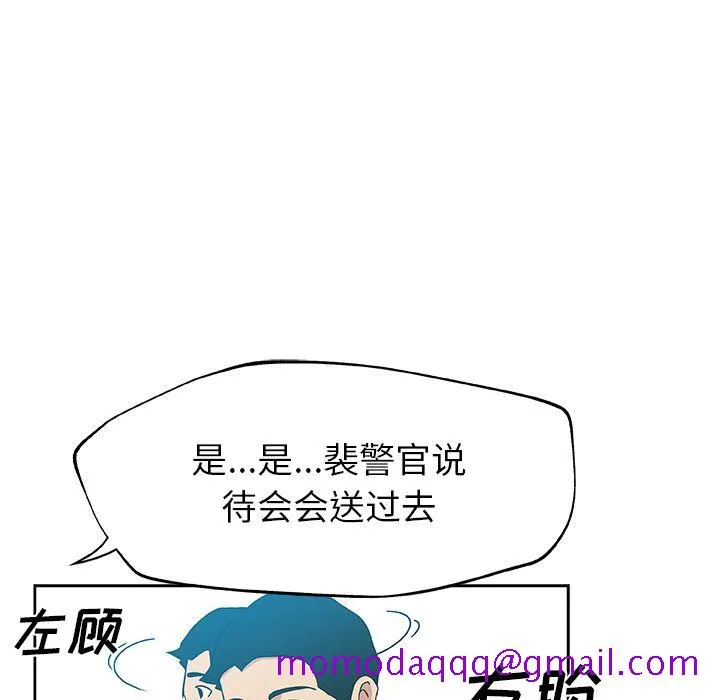 Missing9 第12章 第36页