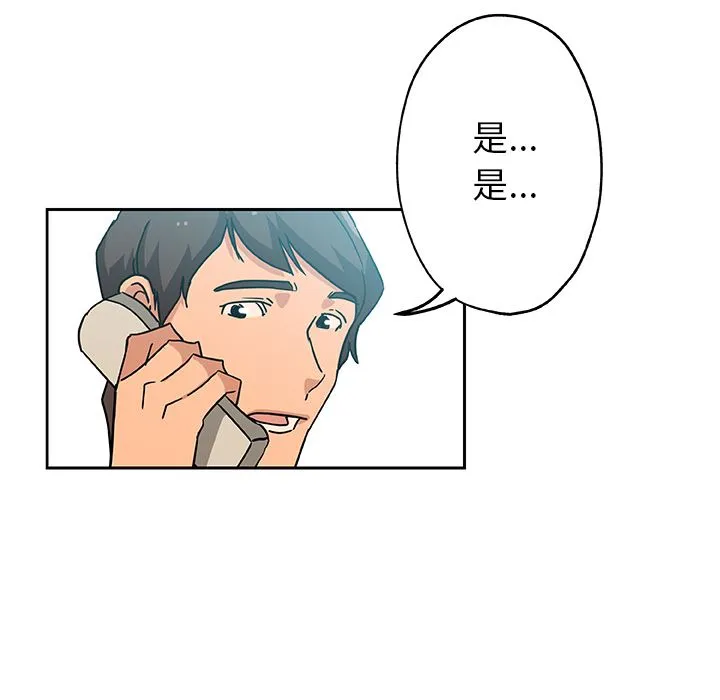 Missing9 第12章 第32页