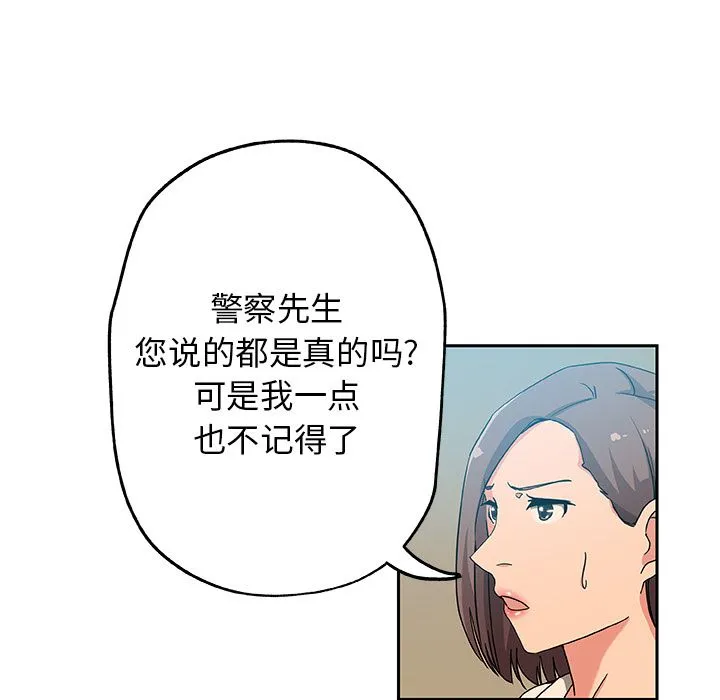 Missing9 第12章 第10页