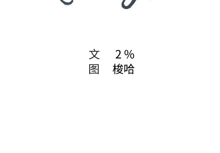 Missing9 第12章 第2页