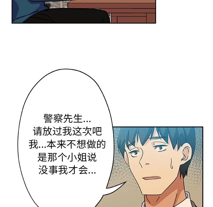 Missing9 第12章 第27页