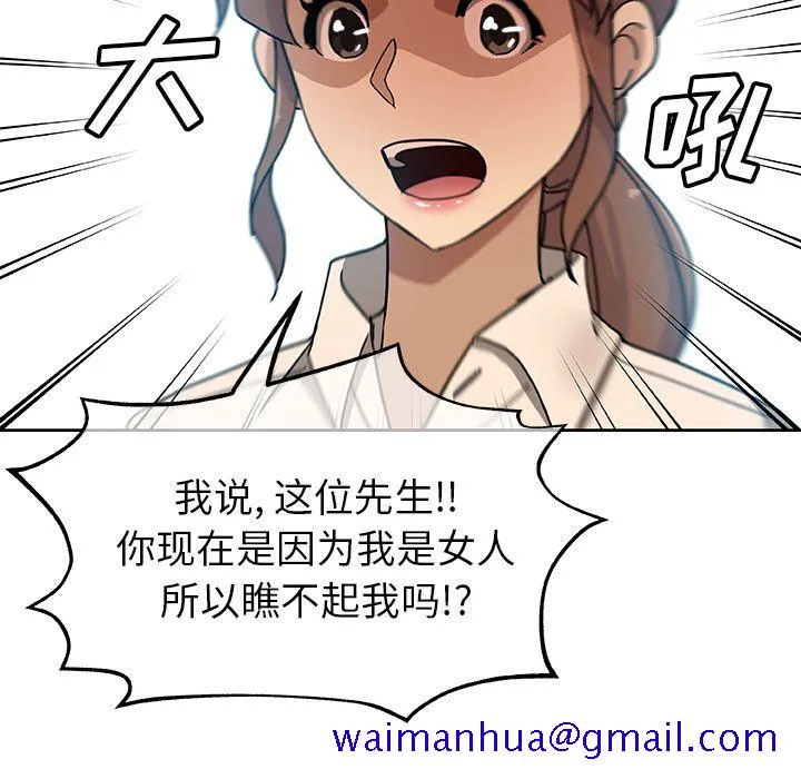 Missing9 第12章 第61页