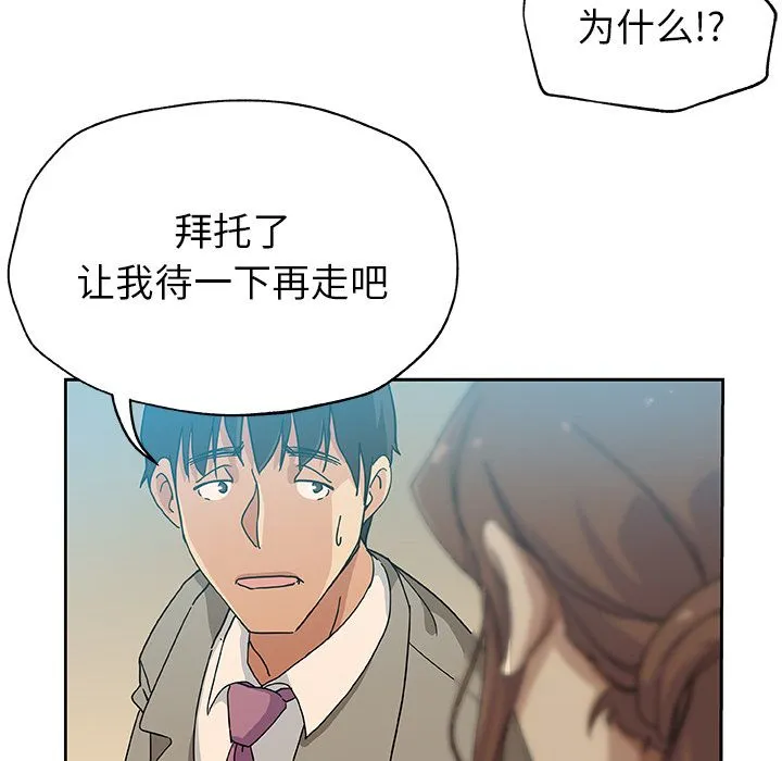 Missing9 第12章 第59页