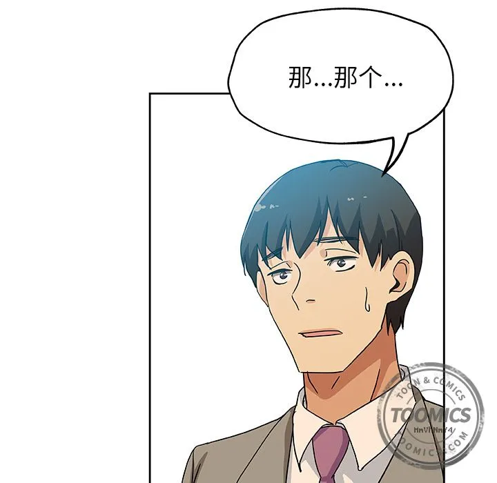 Missing9 第12章 第20页
