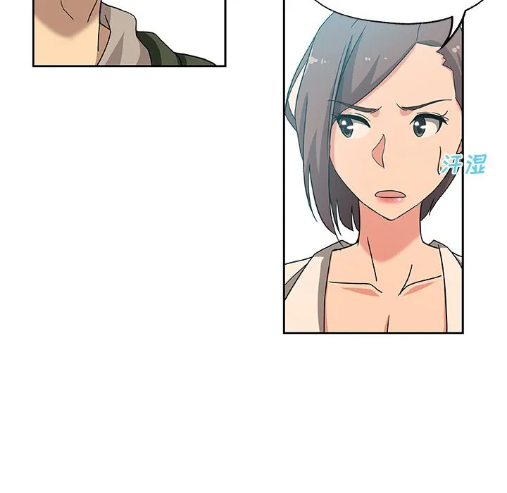 Missing9 第12章 第8页