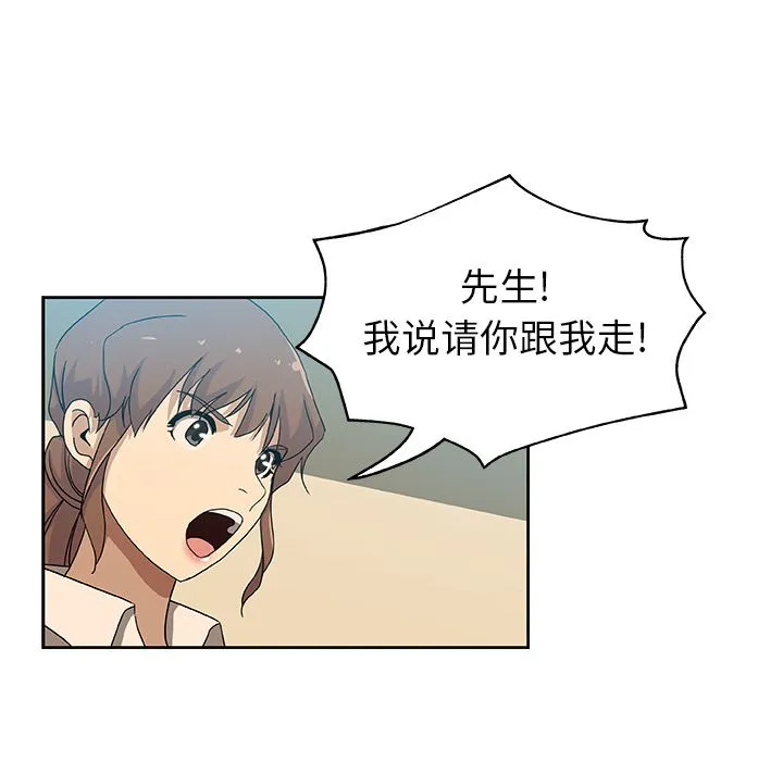 Missing9 第12章 第57页