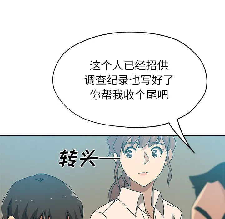 Missing9 第12章 第47页