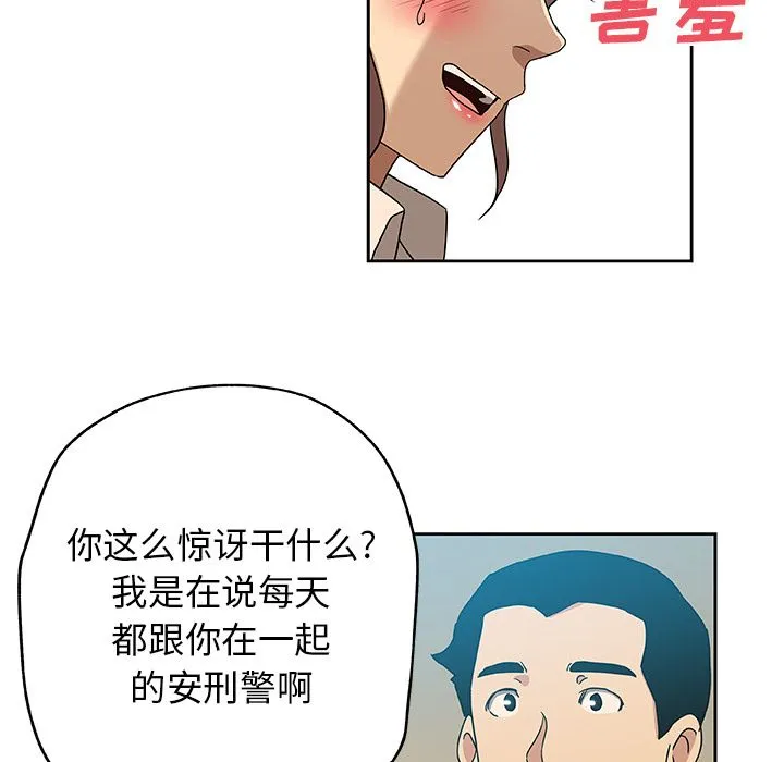 Missing9 第12章 第43页