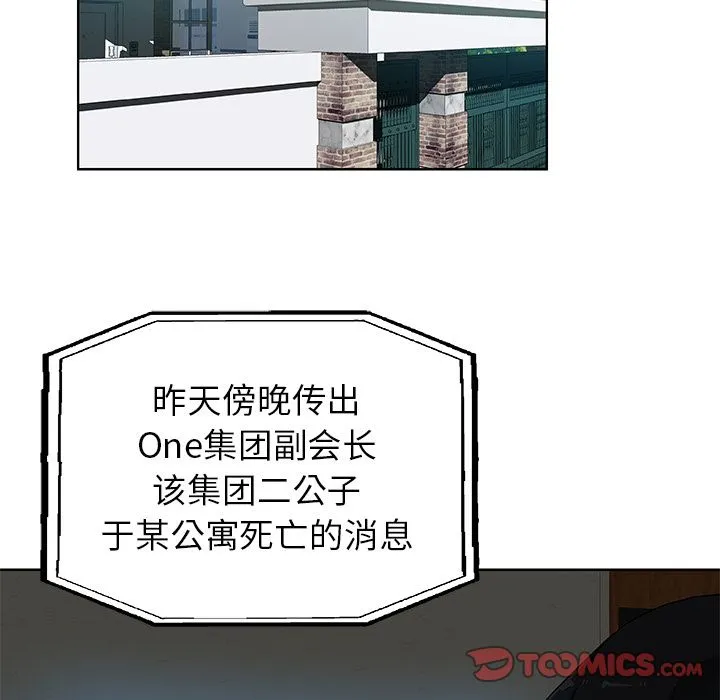 Missing9 第31章 第70页