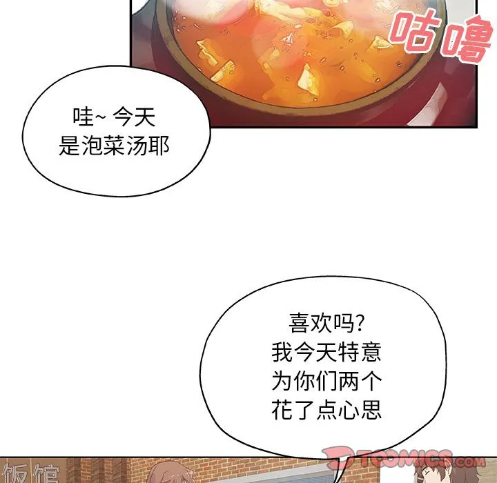 Missing9 第31章 第78页