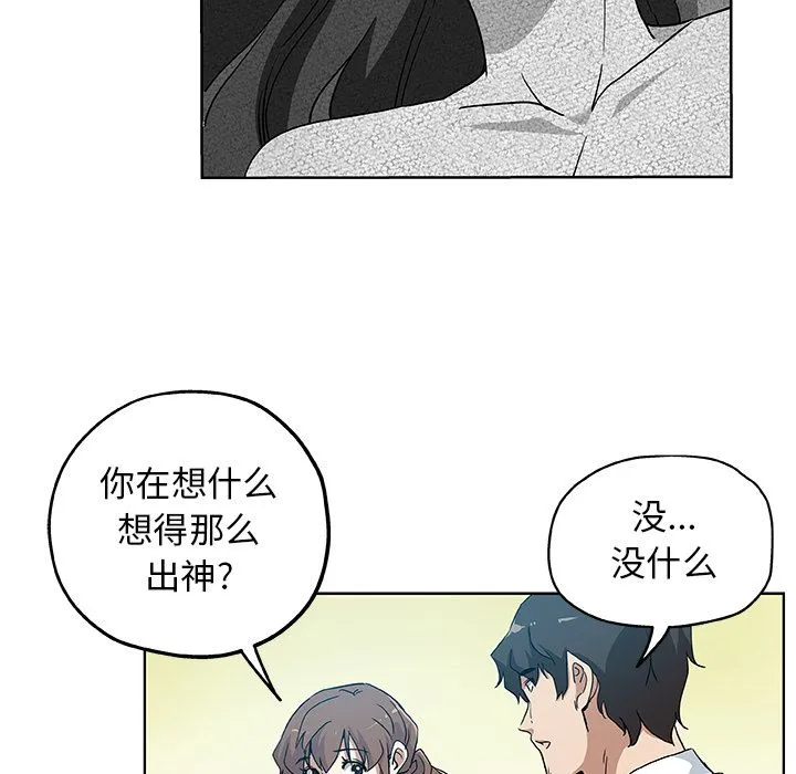 Missing9 第31章 第65页