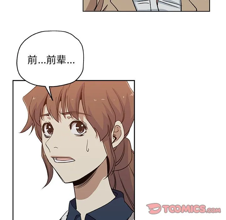 Missing9 第31章 第18页