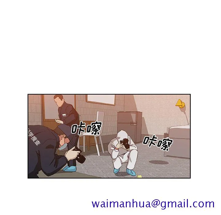 Missing9 第31章 第31页