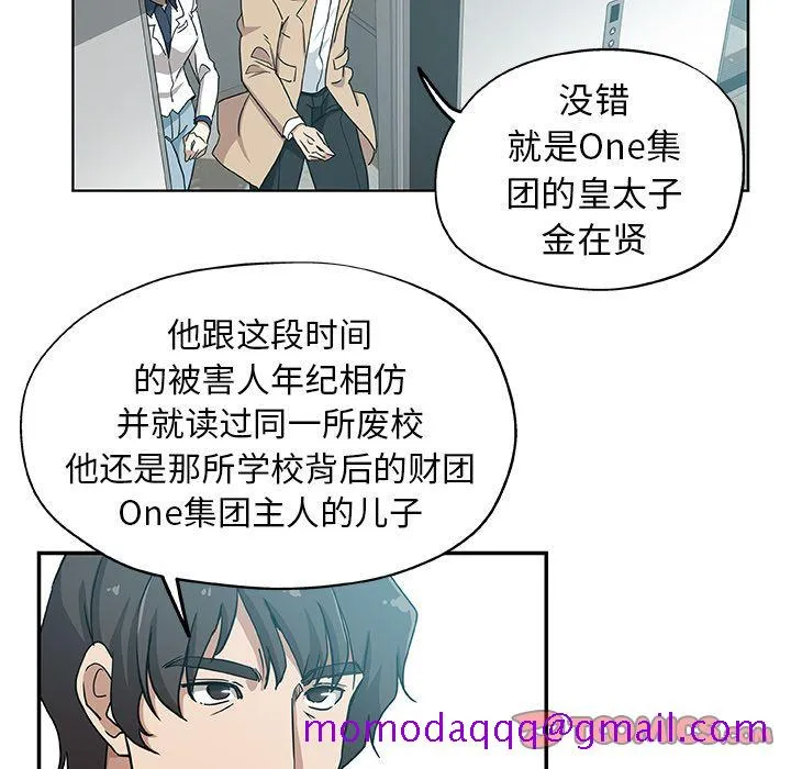 Missing9 第31章 第6页