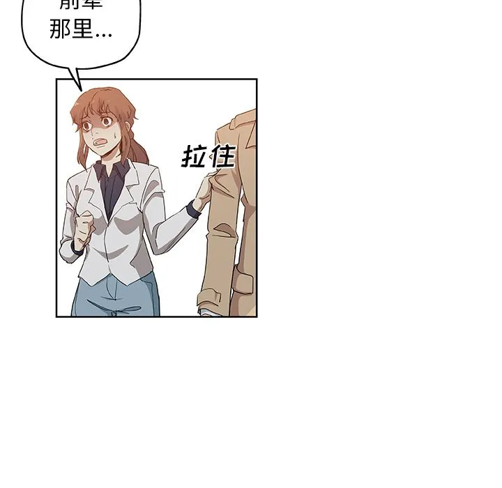 Missing9 第31章 第13页