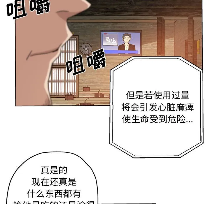 Missing9 第31章 第85页