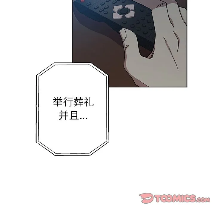 Missing9 第31章 第74页
