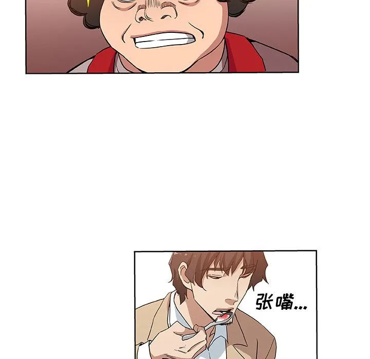 Missing9 第31章 第83页