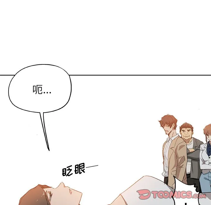 Missing9 第31章 第40页