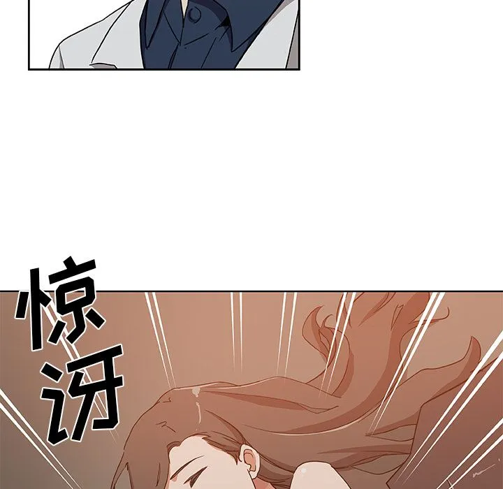 Missing9 第31章 第19页